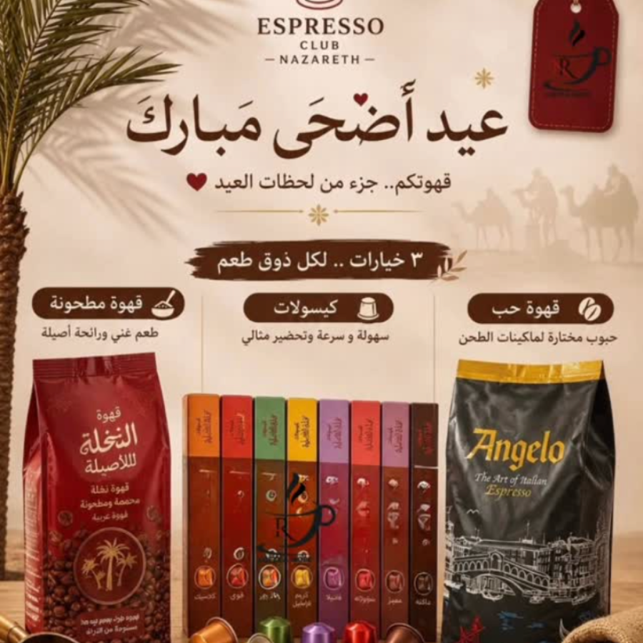صورة من محل RN coffee & more الناصرة